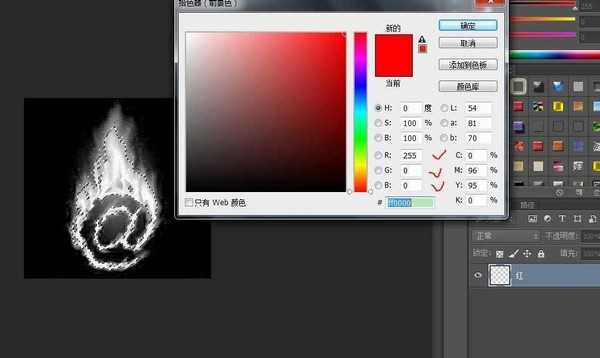 photoshop利用通道扣火焰图