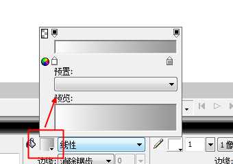 Fireworks制作渐变的填充效果