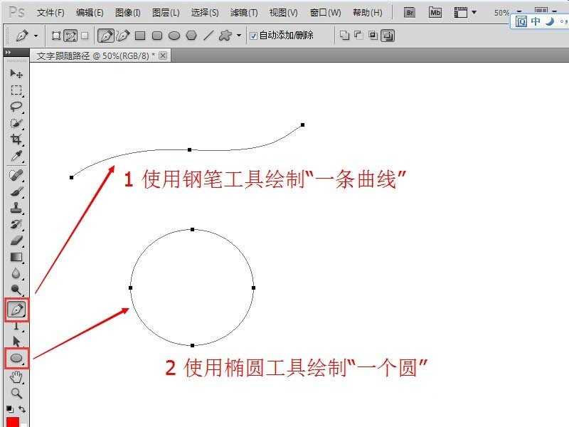 ps怎么制作文字跟随路径的效果?