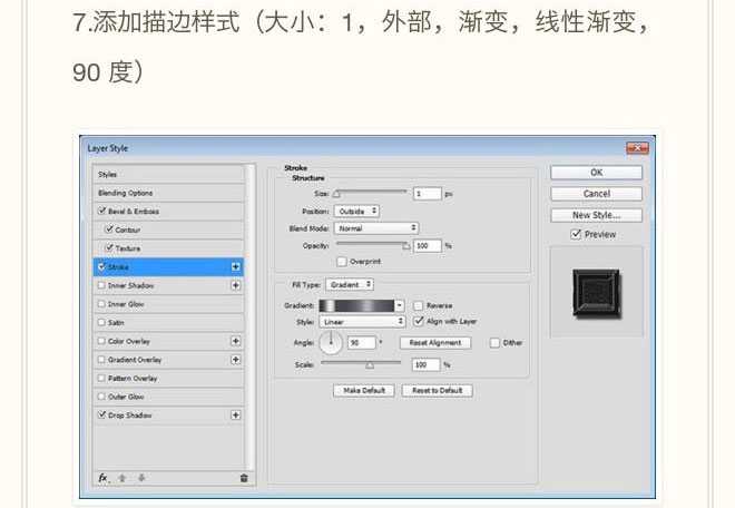 ps创建闪亮发光的镀铬英文字效教程