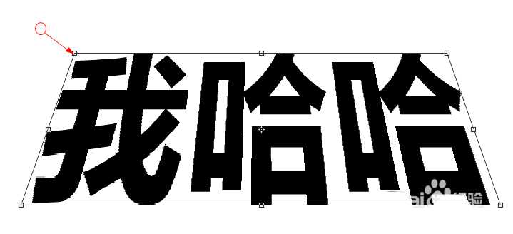 ps怎么做一个简单的梯形字体效果?