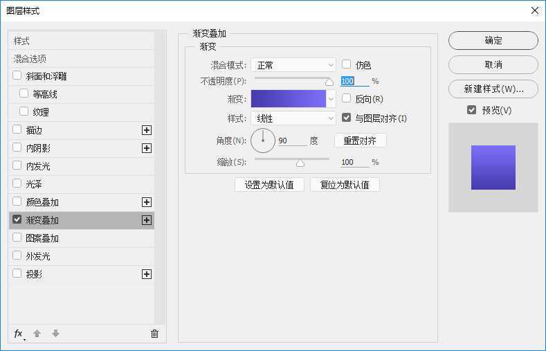 ps怎么做一个简单的梯形字体效果?