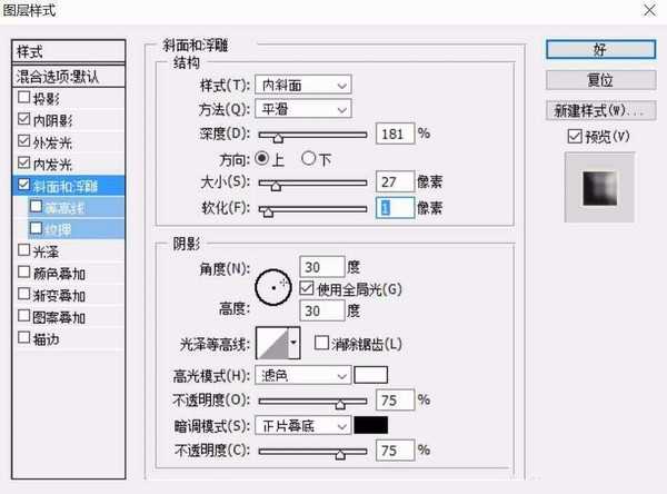 ps怎么设计一个金色的皇冠图标?