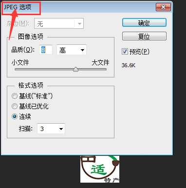 ps怎么调节微商LOGO的大小?