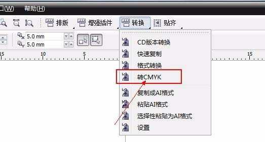 CDR中RGB模式转换CMYK模式的四种方法绘制