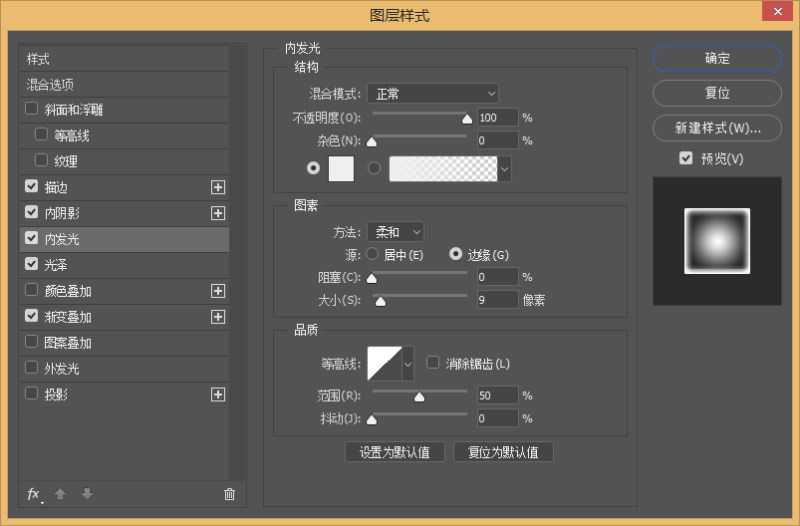 ps怎样快速制作一个旋转空调按钮图标?