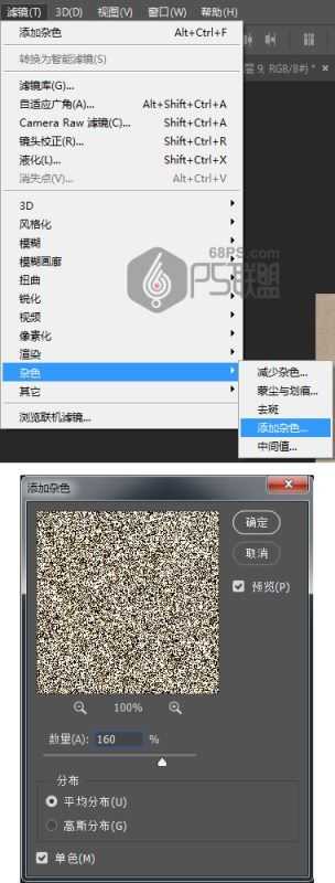 ps怎么做老照片效果?ps快速制作颓废有划痕的旧照片效果教程