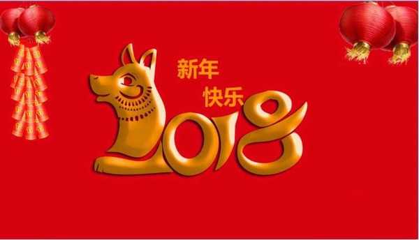 ps怎么设计2018狗年门头? ps设计新年门头的方法