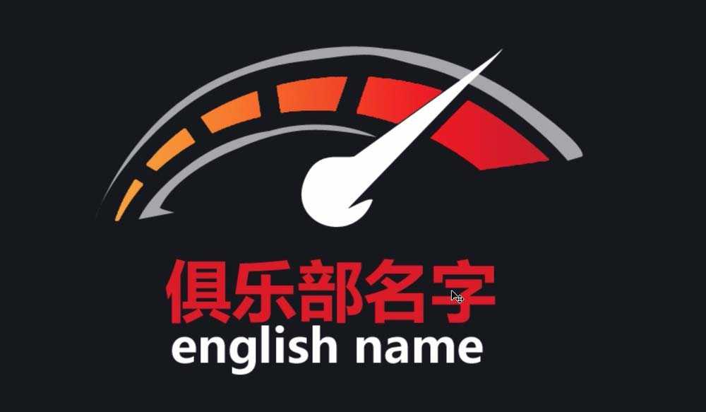 ps怎么设计车友会标志logo?