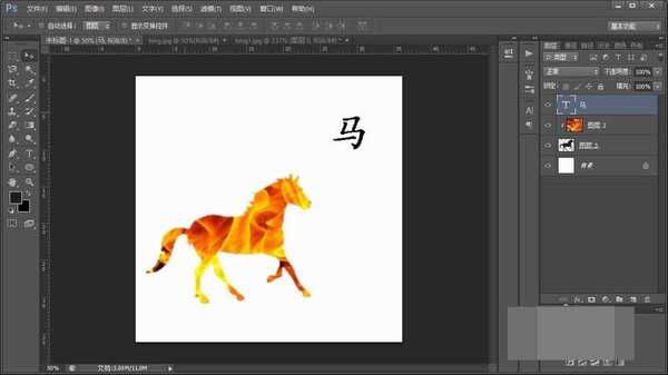 使用PS盖印图层制作火焰马教程