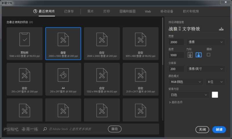 Photoshop制作岩石铁锈纹理效果的战狼2电影海报艺术字教程