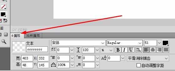 Fireworks怎么更换文本字体?