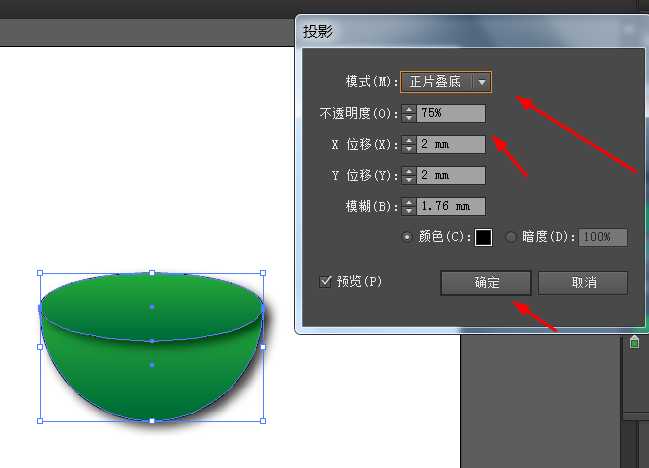 ai怎么绘制三维立体的碗图标?