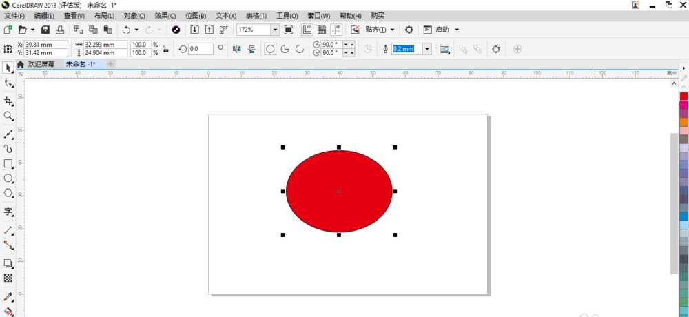 cdr2018怎么绘制一个新年贴福? cdr福字的制作方法