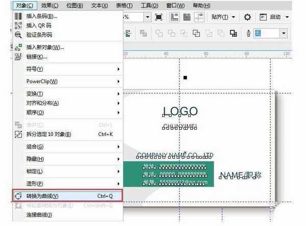 cdr怎么设计名片? cdr设计个人名片矢量图的教程