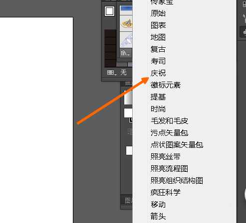 ai怎么直接调用符号库中的蛋糕矢量图?