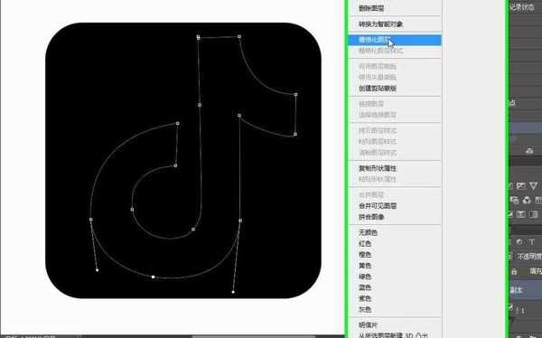 ps怎么设计抖音app矢量图标?