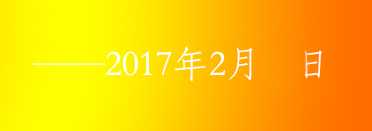 怎样用PS修改扫描文件的文字或时间？PS修改扫描件教程