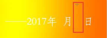 怎样用PS修改扫描文件的文字或时间？PS修改扫描件教程