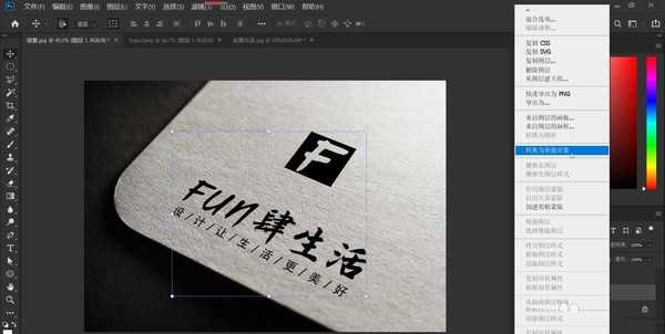 ps怎么设计烫金字体LOGO的明片? ps烫金字体的做法