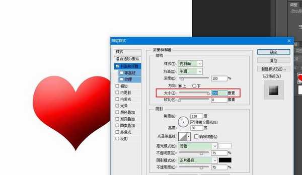 PS如何设计爱心立体图标 ps制作心型图标教程