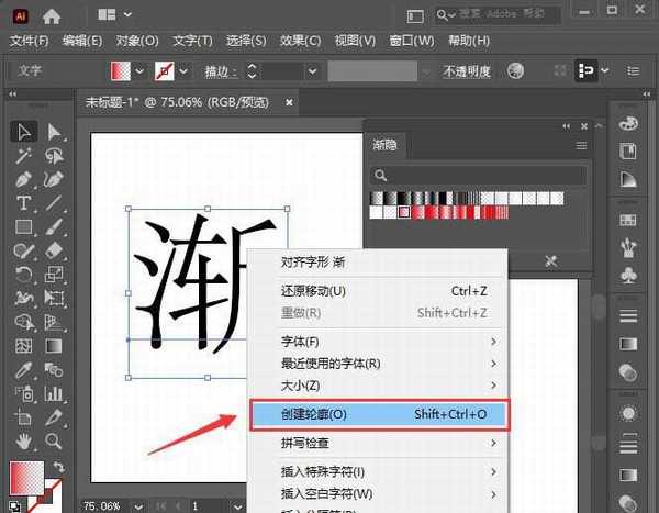 AI怎么做渐隐字体? ai文字渐隐效果的设计方法