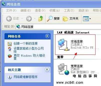 电脑本地连接不见了 本地连接图标不见了的解决办法