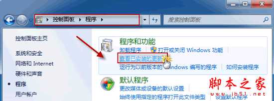 如何卸载 Internet Explorer 9(图文)