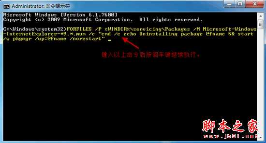 如何卸载 Internet Explorer 9(图文)