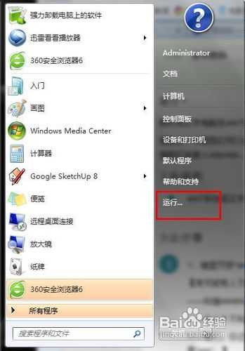 笔记本win7开启wifi热点的方法(图)