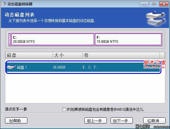 因动态磁盘引起的系统无法引导解决方法