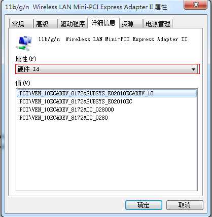 Windows设备管理器中未知设备的查询方法及硬件ID的查询方法过程图文详解