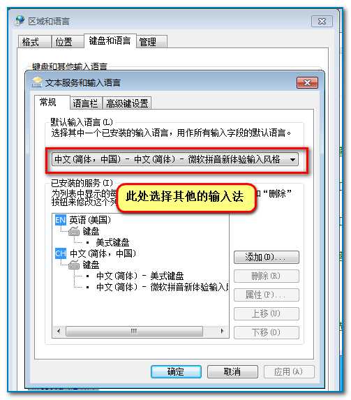 微软拼音输入法在打字时屏幕左上角出现黑底绿色箭头图标解决方法图文介绍