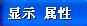 玩CF出现Error in InitRenderer().Shutting down的解决大全(xp,win7等)