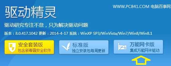 重装Win7/Win8系统后不能上网是什么原因如何解决