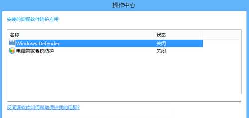 Windows Defender是什么意思 Windows Defender如何启动