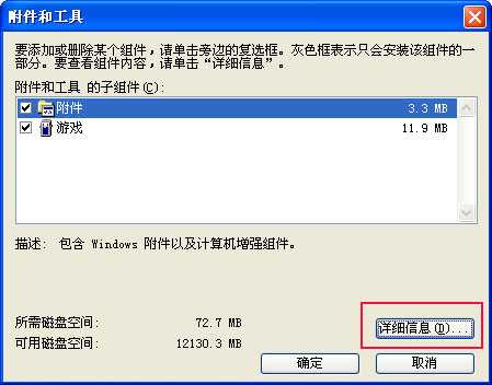 剪贴板在哪里 Win XP、Win7剪贴板程序