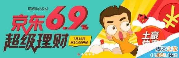 京东安赢一号是什么? 安赢一号收益率是多少?