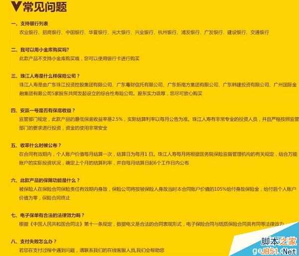 京东安赢一号是什么? 安赢一号收益率是多少?