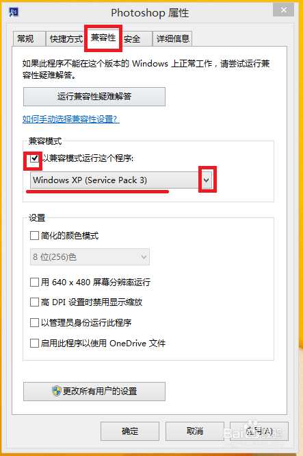 photoshop CS6出现配置错误:error16的解决方法