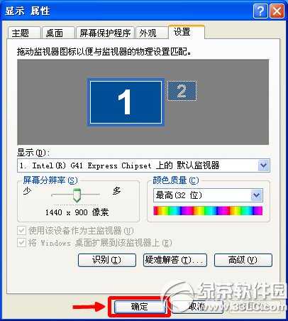 电脑屏幕变小了怎么办？电脑屏幕变小设置方法图文步骤