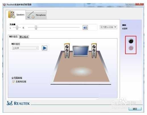 电脑插上耳机后 耳机没声音外放有声音怎么解决？