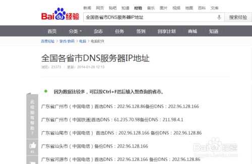 电脑能登qq不能打开网页的解决方法