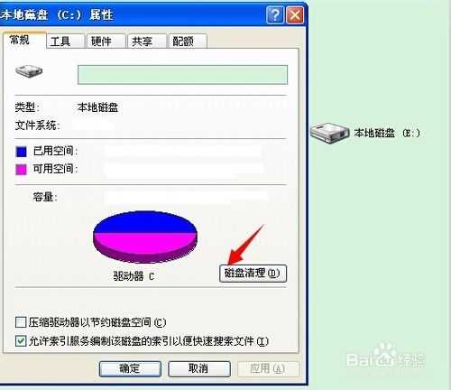 c盘空间不足怎么办？解决电脑c盘空间不足的方法