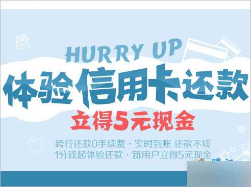 百度钱包帮你还信用卡 跨行还款0手续费 实时到帐 新人奖励5元