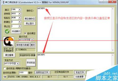 怎么测试USB转串口数据线通信是否正常？