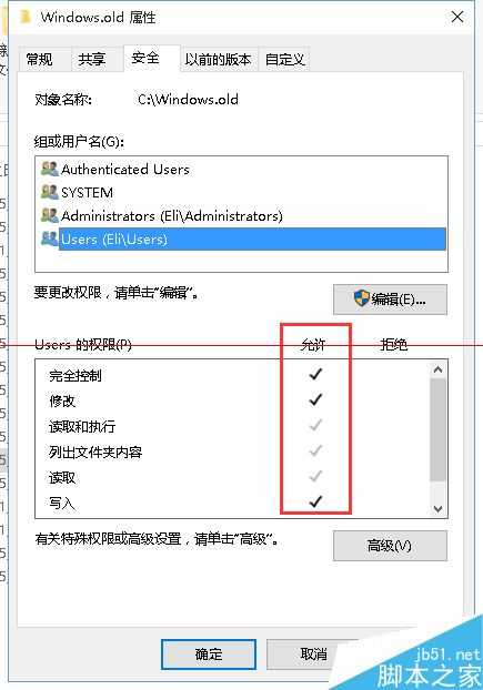 电脑删除文件夹失败提示system的权限怎么办？