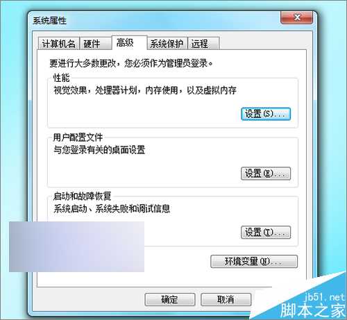 电脑中的窗口颜色更改后如何恢复到以前的状态?