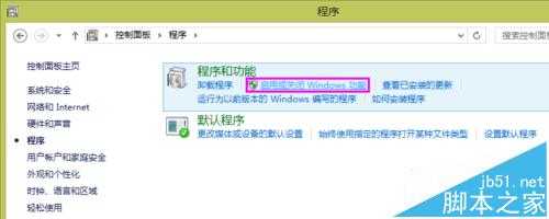 windows系统控制面板中