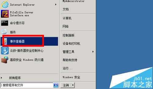 evtx是什么文件格式?查看后缀名为.evtx的文件的技巧